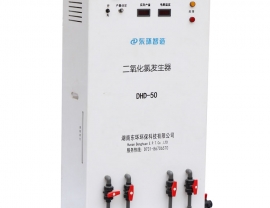 DHF-50二氧化氯發(fā)生器-廣西二氧化氯發(fā)生器